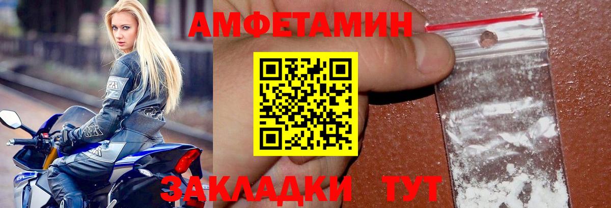 АМФЕТАМИН Розовый Ирбит