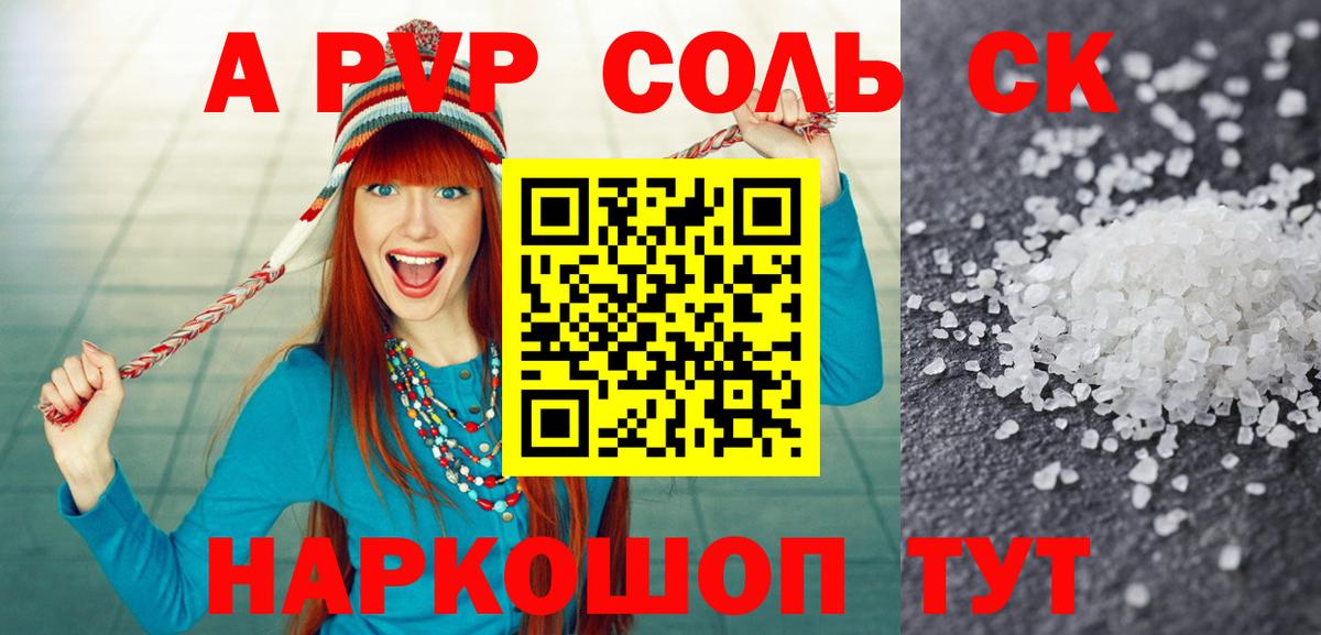 Alpha PVP крисы CK  Вход с VPN  Alfa_PVP крисы CK  Ирбит  A PVP Crystall 