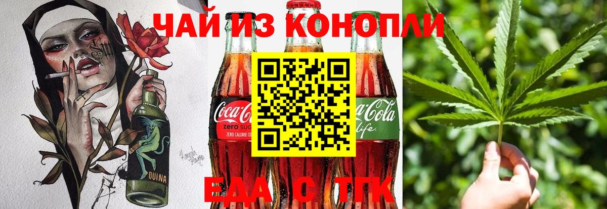Ирбит  Еда ТГК конопля  Вход с VPN 