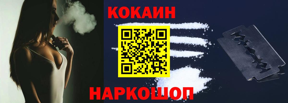 Ирбит  КОКАИН 99%  Cocaine Колумбийский  КОКАИН  Вход с VPN 