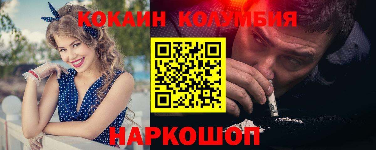 Cocaine Эквадор Ирбит
