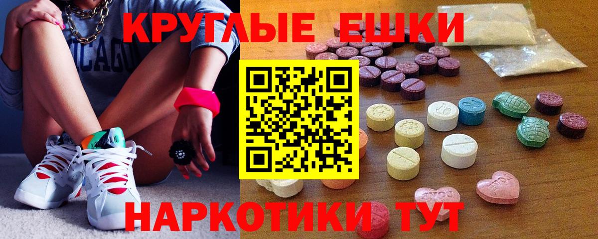 ЭКСТАЗИ 280 MDMA Ирбит