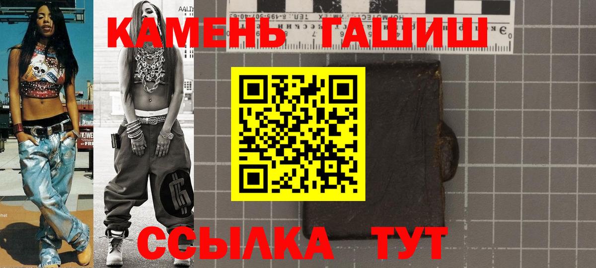 Гашиш hashish Ирбит
