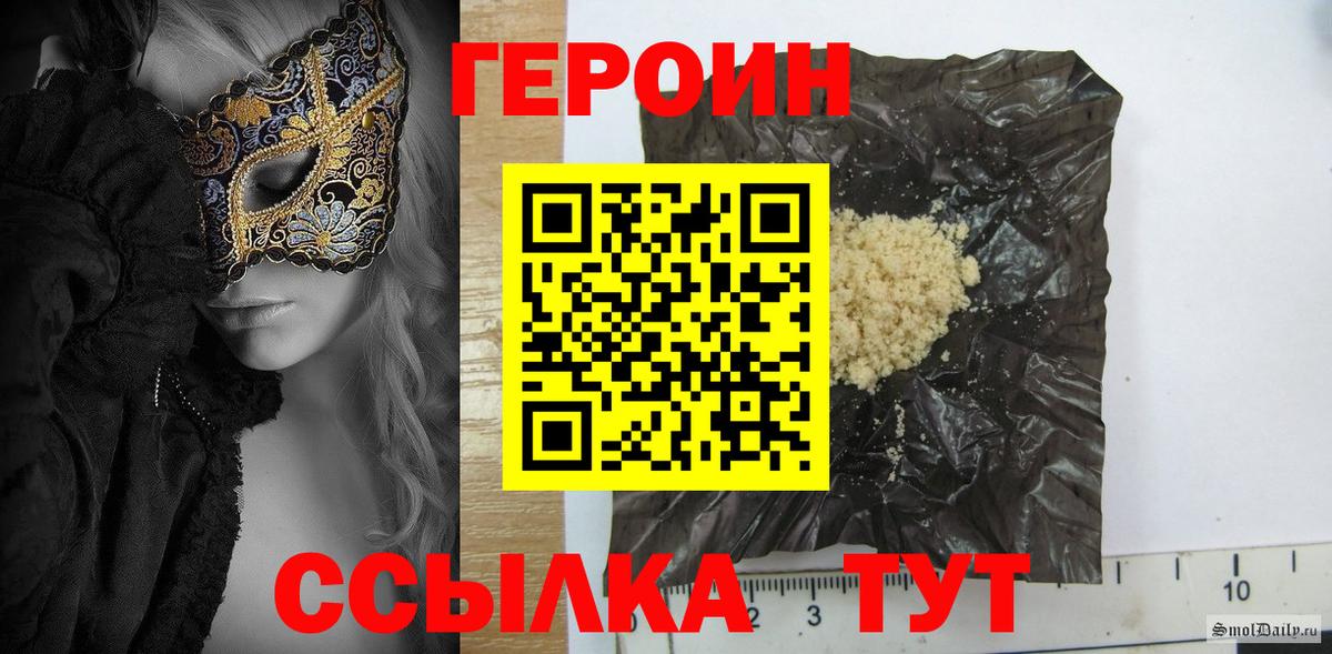Героин хмурый Ирбит