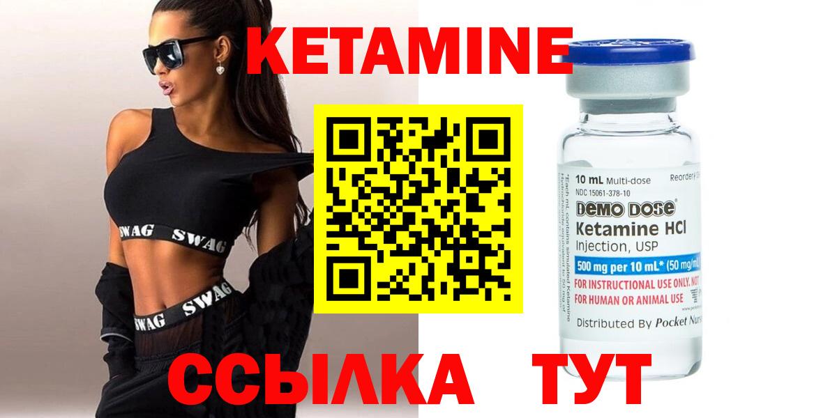 Ирбит  Кетамин ketamine  Вход с VPN 