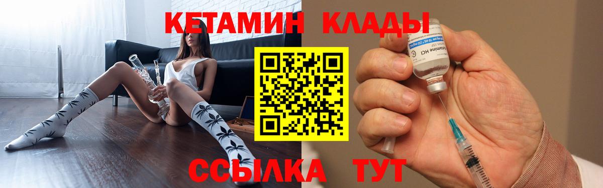 КЕТАМИН VHQ Ирбит