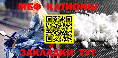 меф Кунгур