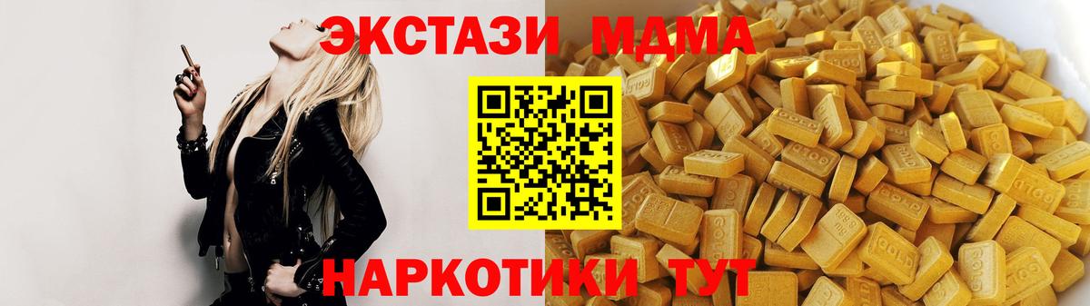 МДМА  МДМА VHQ  Вход с VPN  Ирбит  МДМА Molly 