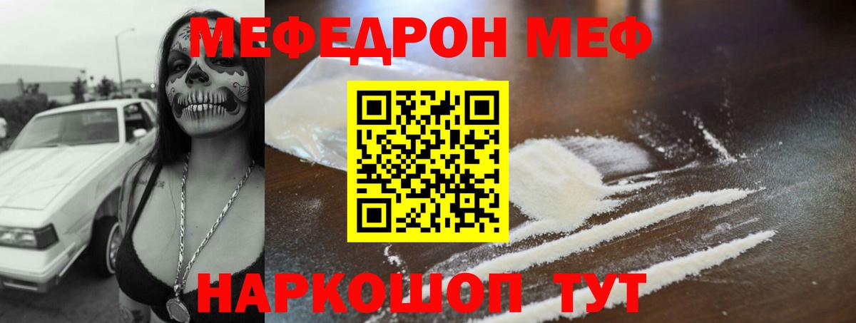 Ирбит  МЯУ-МЯУ  Мефедрон mephedrone  Вход с VPN  Мефедрон мяу мяу 