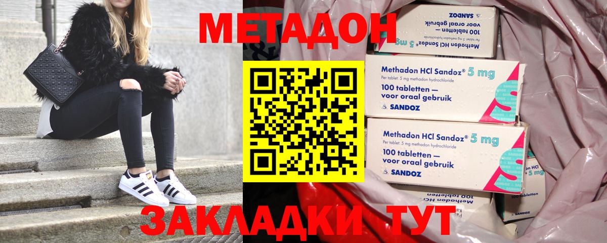 Ирбит  МЕТАДОН мёд  Метадон мёд  это клад  Вход с VPN 