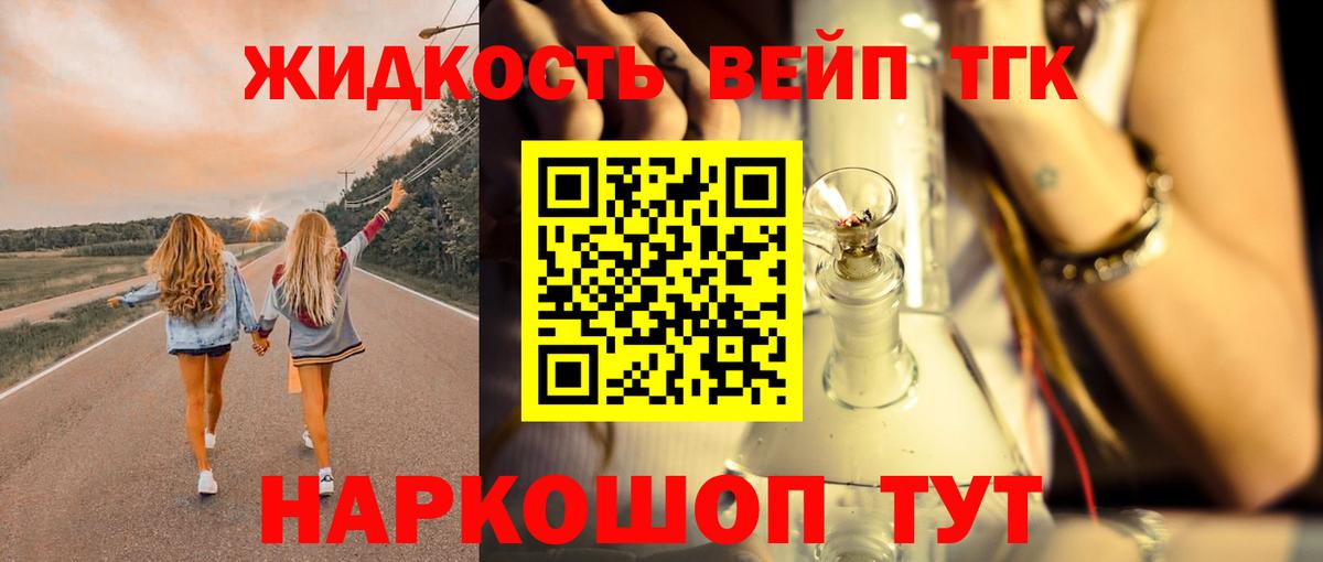 Дистиллят ТГК гашишное масло Ирбит