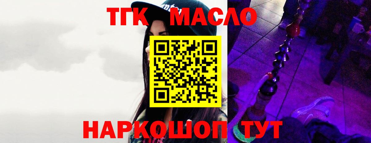 Ирбит  Дистиллят ТГК THC oil  закладка  Дистиллят ТГК вейп с тгк  Вход с VPN 